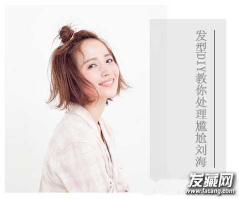 刘海留了半长怎么处理（两边刘海太长了如何扎好看）