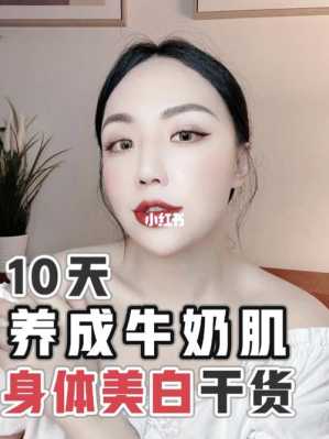 怎么才能全身变白,怎么才能全身美白呢女生