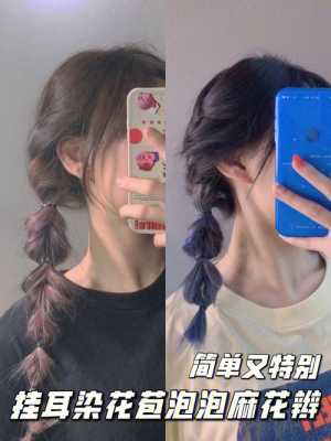 中长发发型怎么扎好看（中长发发型怎么扎好看简单）
