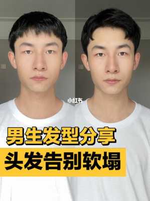 怎么样能让头发变软（男生有什么办法可以让头发变软（拒绝软化））