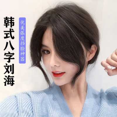 什么样的留海发型好看（有刘海怎么分发际线好看）
