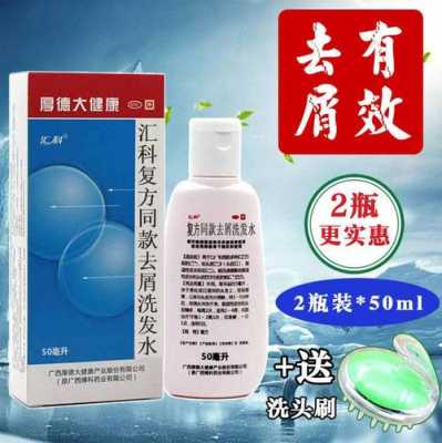 头皮屑多用什么洗头膏（用什么洗发膏去头屑）