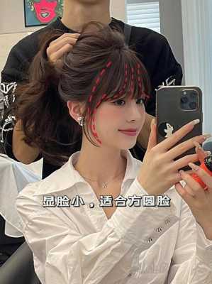 方圆脸适合法式刘海吗,方脸剪什么刘海显脸小好看