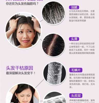 护发素的作用到底有哪些,护发素的作用是什么意思