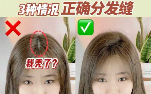 厚重齐怎么变中分 图解（中分发缝怎么梳才高级）