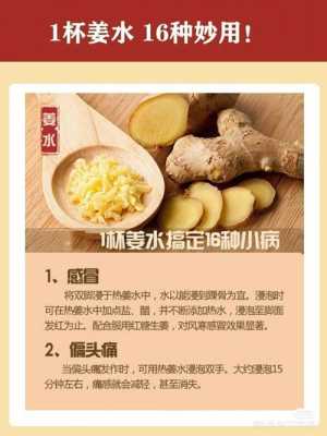 姜水怎么洗头发（如何用姜水洗头发）
