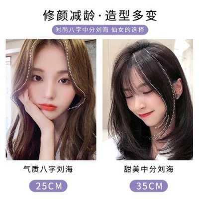 旁分刘海怎么弄（旁分刘海女）