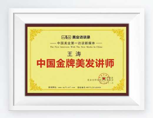 美发师证书有什么用（美发师等级证书，考过之后，国家会有什么优待吗？补助什么的有吗？急急急）