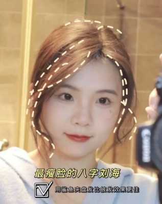 女孩留刘海怎么剪,女孩刘海怎么弄好看图片