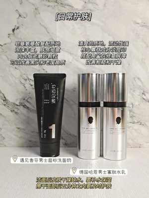 男士用什么化妆品可以美白（男士护肤品美白哪个效果最好）