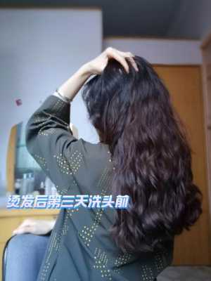 烫发为什么三天才能洗（烫发为什么三天才能洗头）