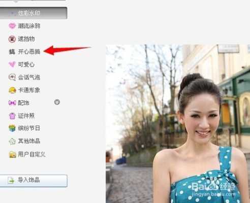 美可发型怎么换发型（如何用手机美图秀秀换发型）