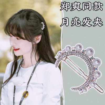 发夹夹刘海怎么夹好看（怎么用发夹夹刘海）