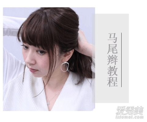 怎么扎蓬松的马尾步骤（马尾辫不塌的各种扎法）