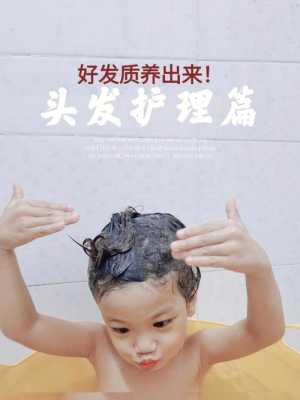 婴儿头发粗硬怎么办（头发粗硬，有什么办法改善发质）
