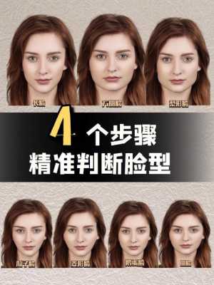 摸女生的脸代表什么意思,怎么确定自己是什么脸型的人