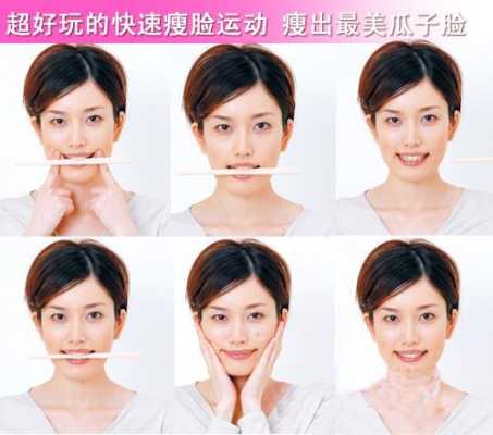 脸怎么变瓜子脸（怎样变成瓜子脸）