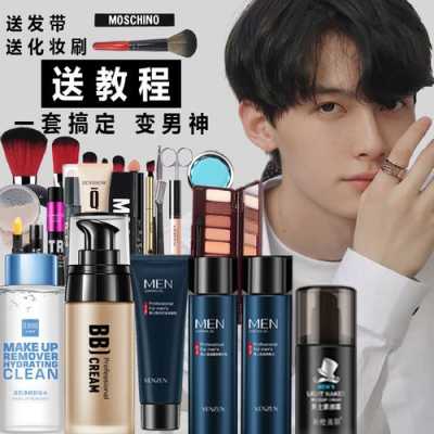 男生化妆需要什么化妆品（男生化妆需要什么化妆品和工具）