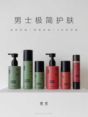 男生化妆需要什么化妆品（男生化妆需要什么化妆品和工具）
