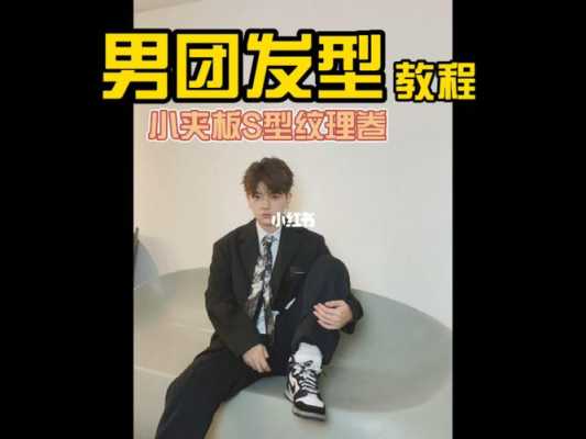 男生用夹板怎么卷头发（男士夹板卷发教程）