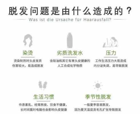 脑筋急转弯年轻人为什么掉头发,年轻人脱发是什么原因引起的呢