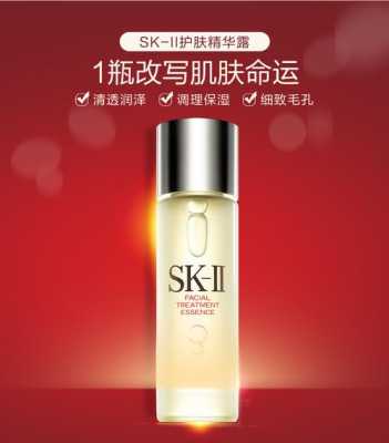 精华露和精华液有什么区别（skll精华露和精华液有什么区别）