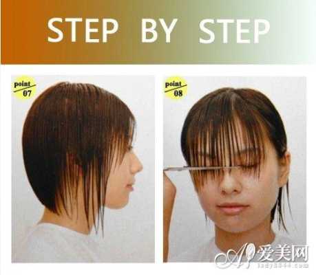 波波头怎么剪步骤图解（a线波波头如何剪）
