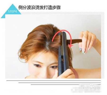卷发棒怎么卷头发图解（卷发棒怎么卷头发图解视频）