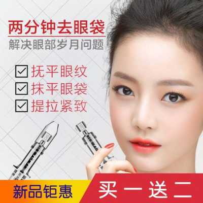 什么涂眼袋（涂什么祛眼袋）