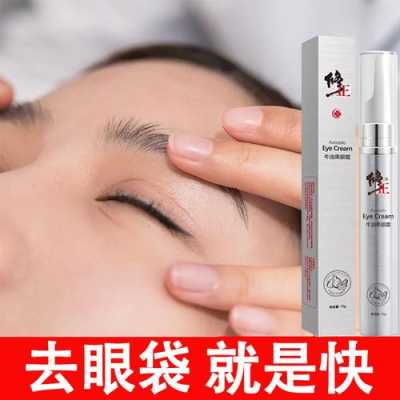 什么涂眼袋（涂什么祛眼袋）