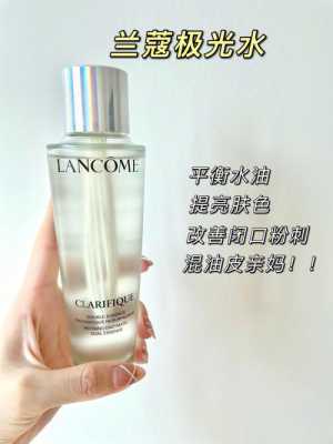什么水化妆（兰蔻极光水为什么要用化妆棉）