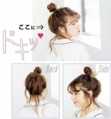 蓬松的丸子头怎么扎（丸子头的简单扎法蓬松）