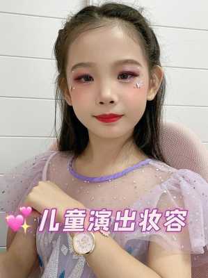 如何给孩子化演出妆,儿童演出妆容图片可爱