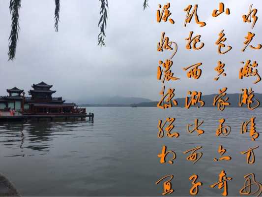 欲把西湖比西子淡妆浓抹总相宜中的相宜是什么意思,西子是指