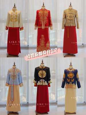 怎么搭配衣服好看男（中式婚礼男女都穿秀禾服、新郎应该搭配什么鞋子）