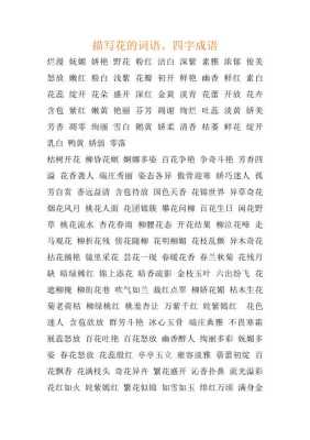 嫩字带色彩的词语,显嫩的颜色