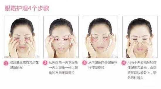 眼什么霜（涂眼的霜方法）