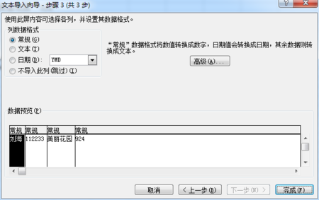 做什么刘海（excel怎么做刘海）