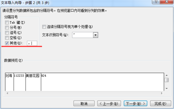 做什么刘海（excel怎么做刘海）