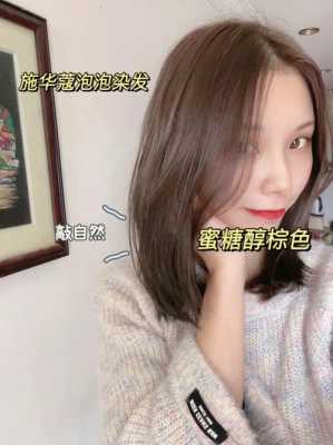 轻什么染发（轻松染发）