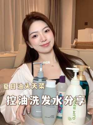 头发干燥油腻怎么办（头皮出油发尾干燥的头发该用什么洗发水）