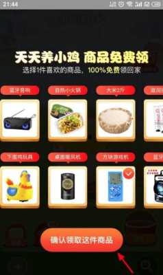 送什么入口（淘宝特价版小鸡送好礼怎么进入）