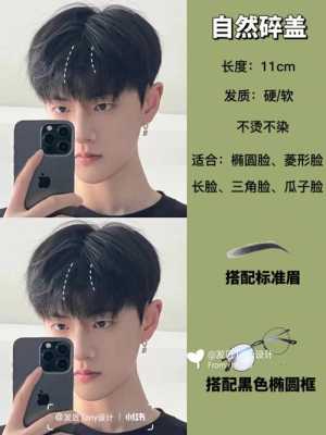什么盖头型（短碎盖适合什么发质）