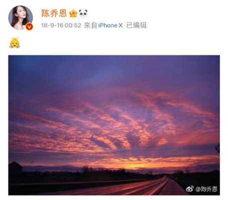 陈乔恩发粉色天空是什么意思,粉得发什么颜色