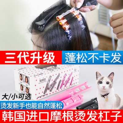 什么根烫（发根烫用什么杠子烫）