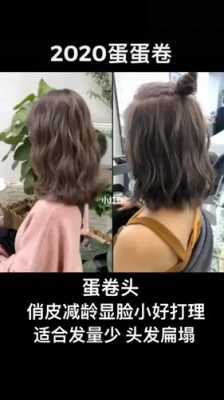 什么头蛋（蛋头是什么意思）