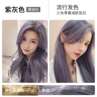 什么紫灰色（紫灰色怎么调出来）