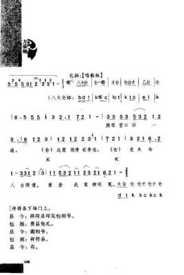 四字京剧曲目,戏剧的歌