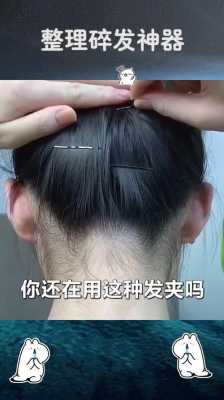 自己给自己剪碎发怎么剪,自己在家怎么剪碎发视频
