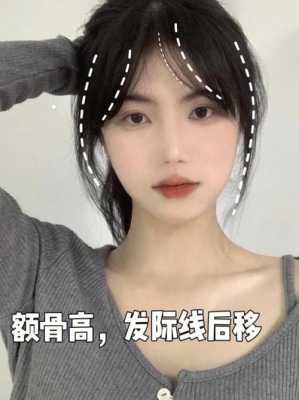 剪高刘海教程,好看的长刘海怎么剪女生